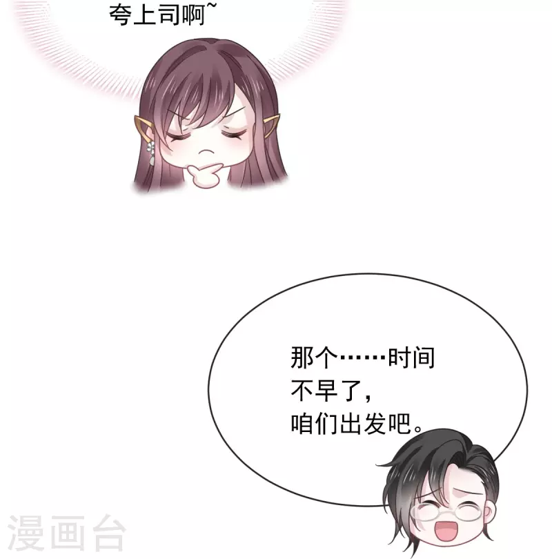 第40话 罗暮辰的女伴18