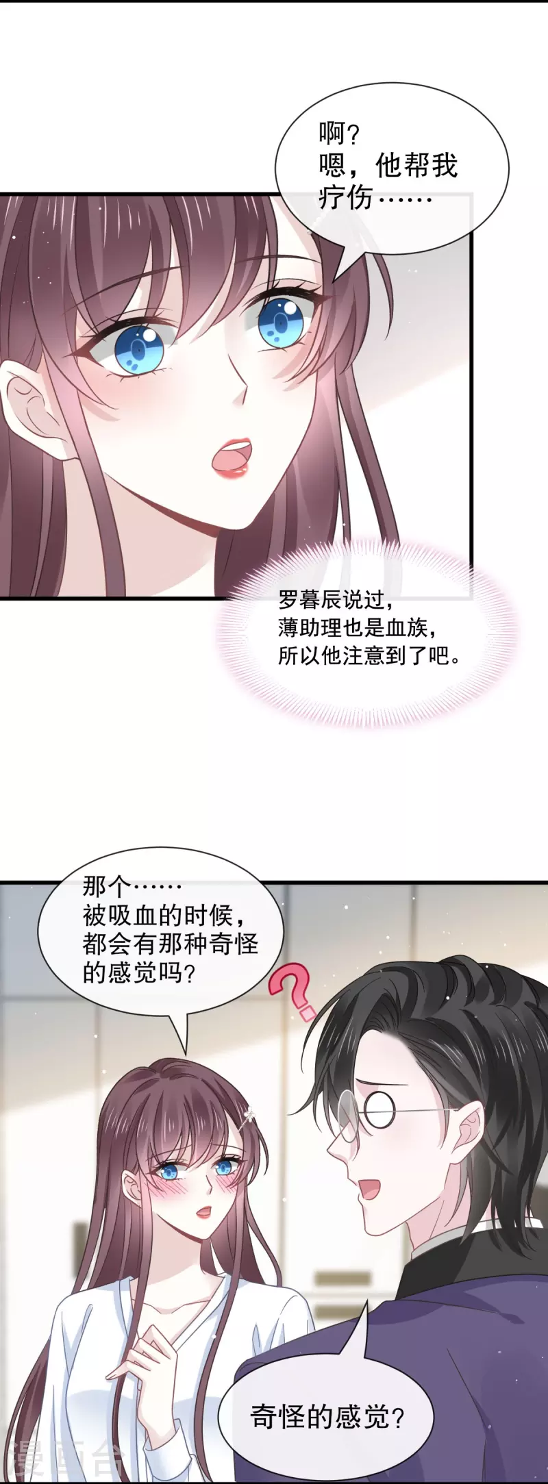 第33话 总裁大人要哄的19