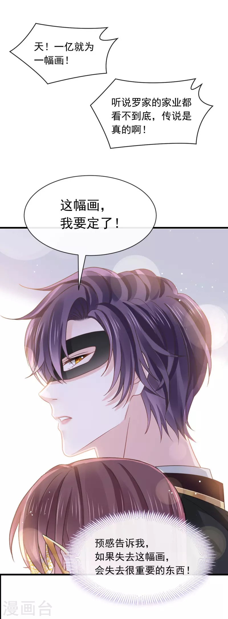第44话 沉默之爱18