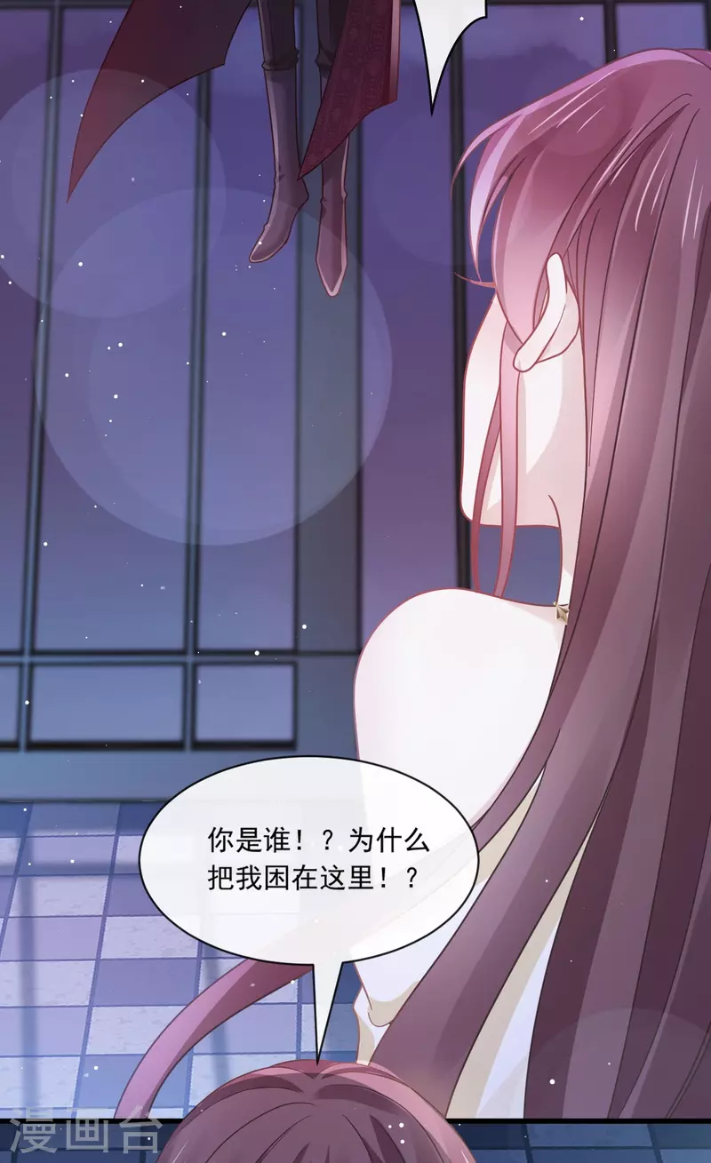 第30话 隐忍不住的渴望23