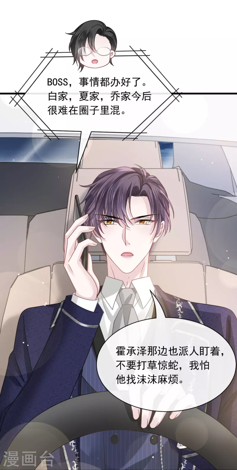 第46话 该收拾她们了28