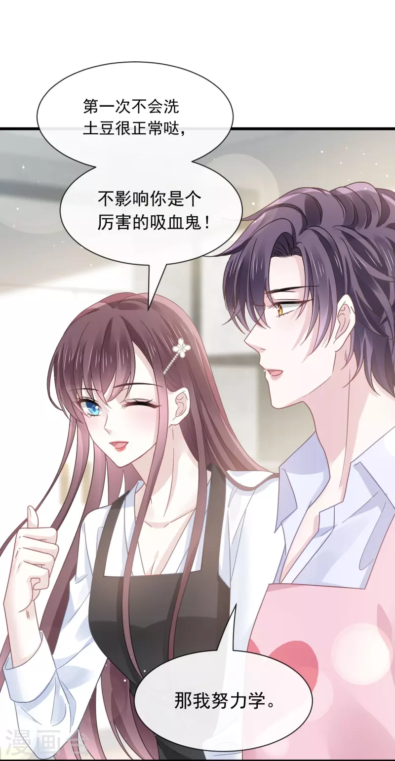 第32话 给你小心心5