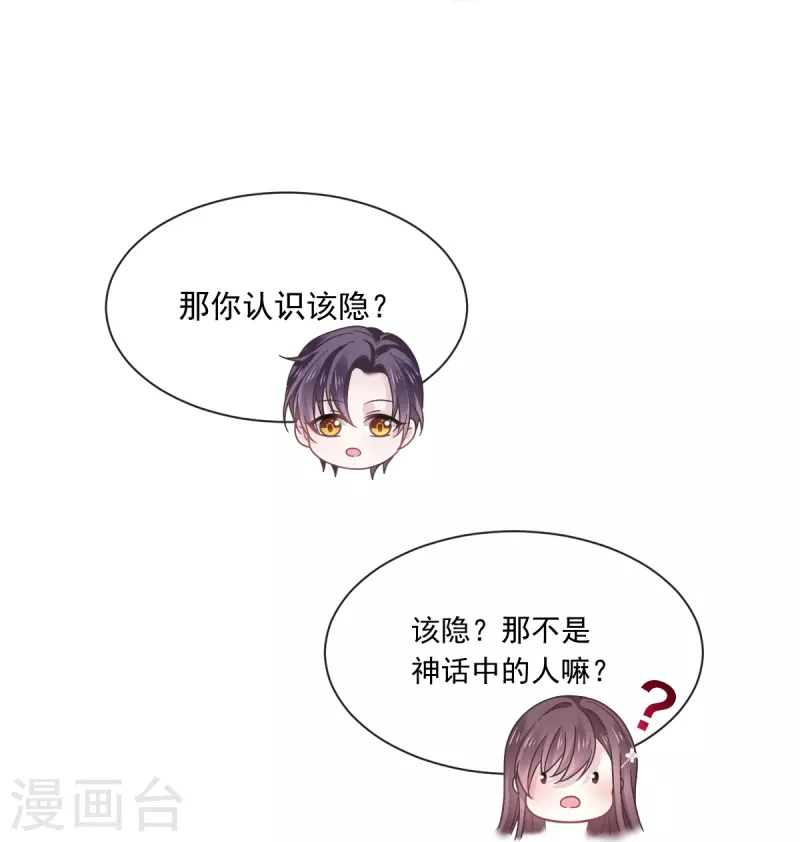第31话 她的体香7