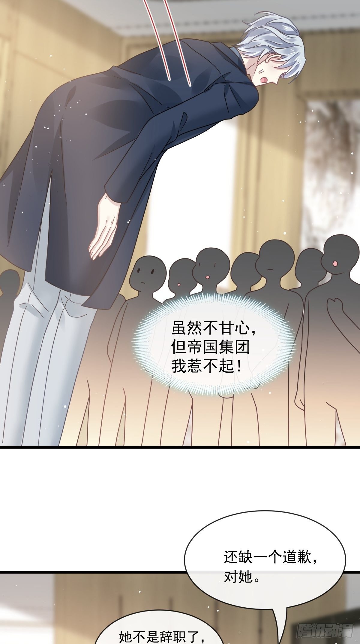 020我给你做甜点7