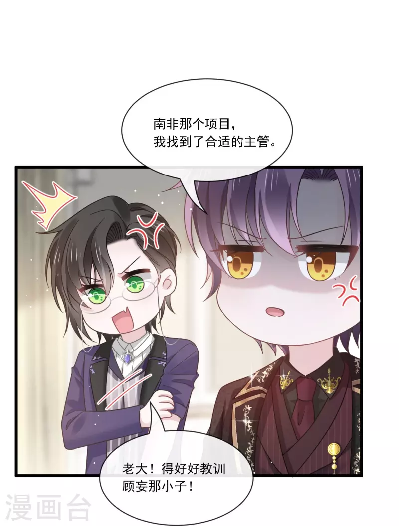 第30话 隐忍不住的渴望36