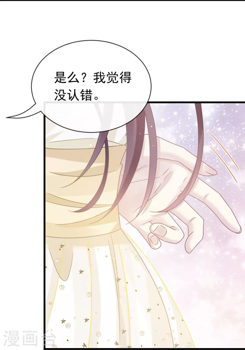 第42话 狼人的挑衅9