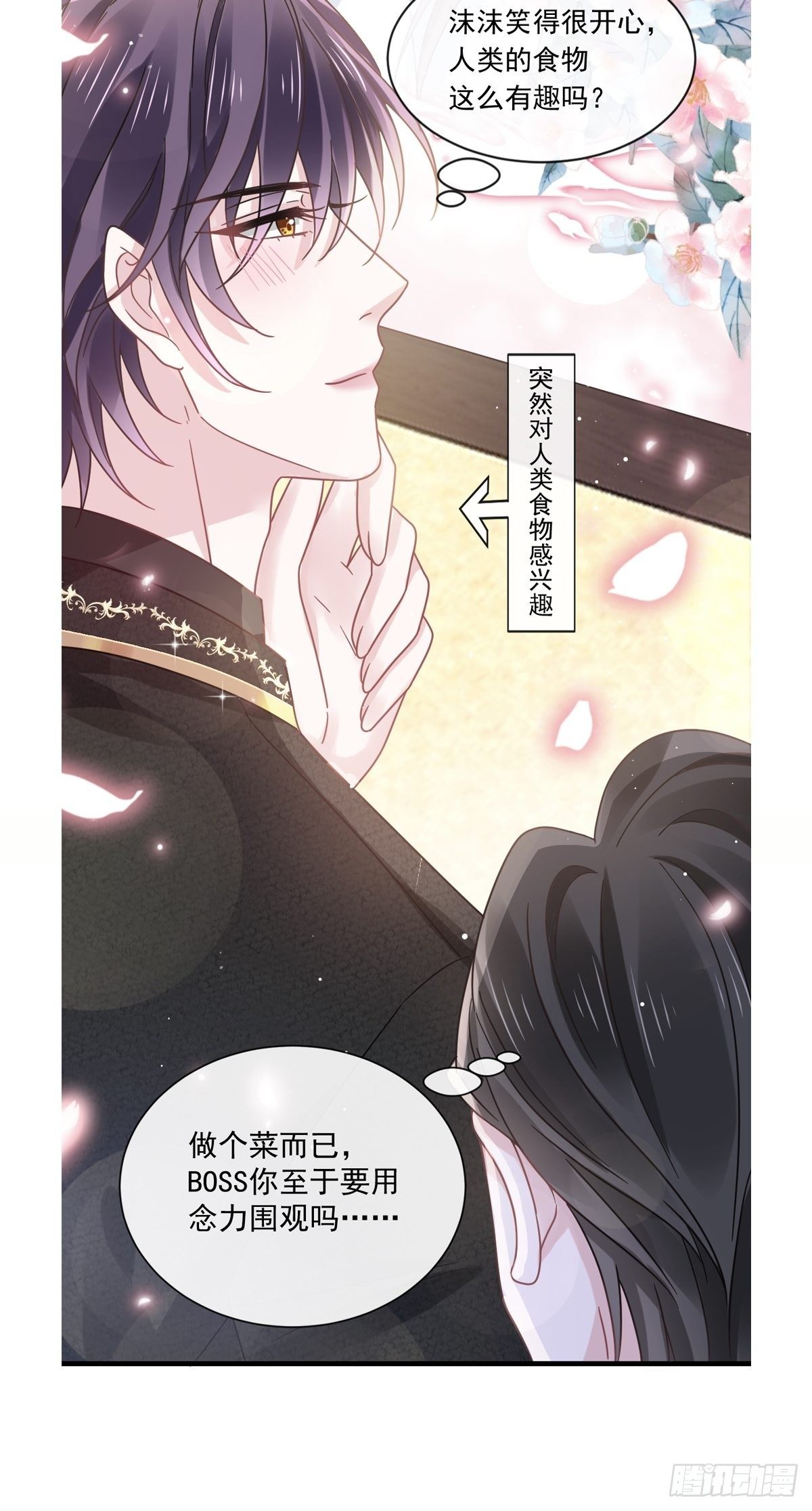 020我给你做甜点47