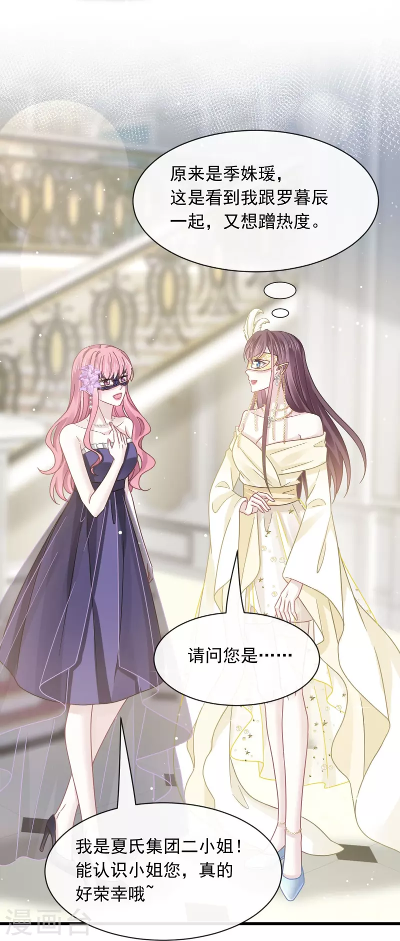 第41话 狗咬狗6