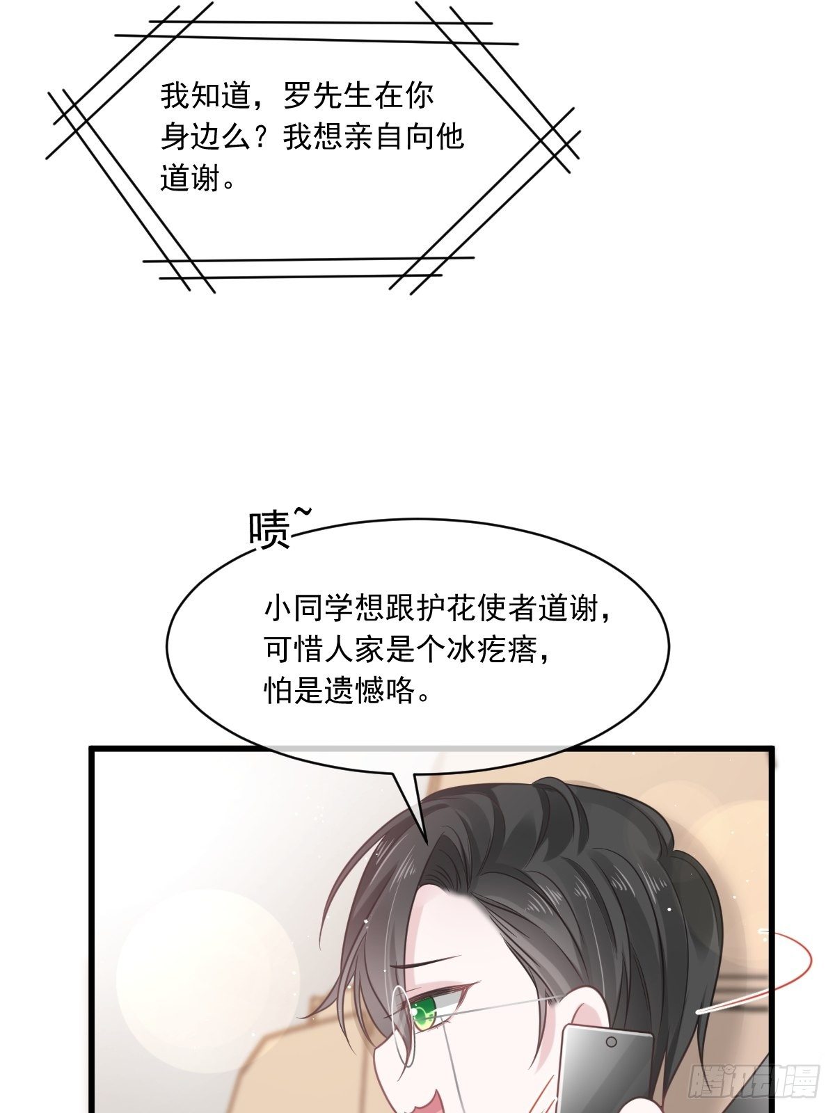 007 可以约你吗13