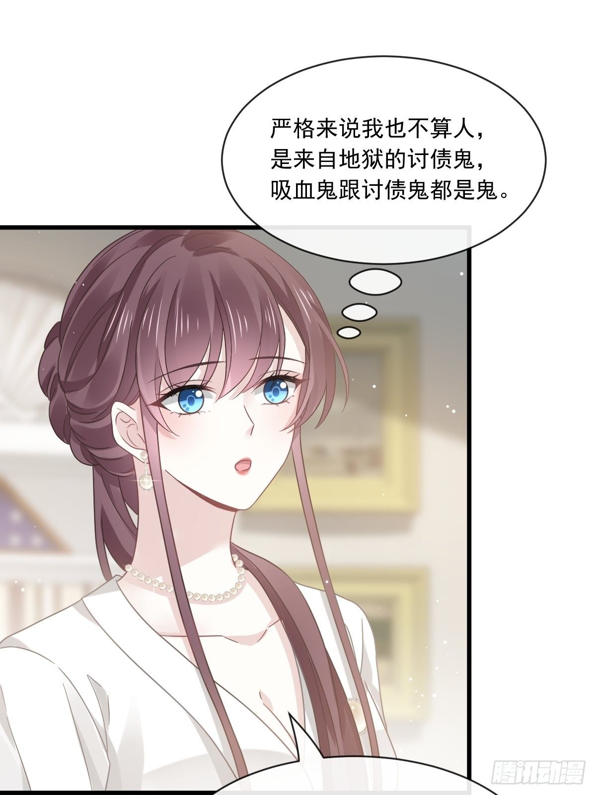 024 我的吸血鬼总裁12