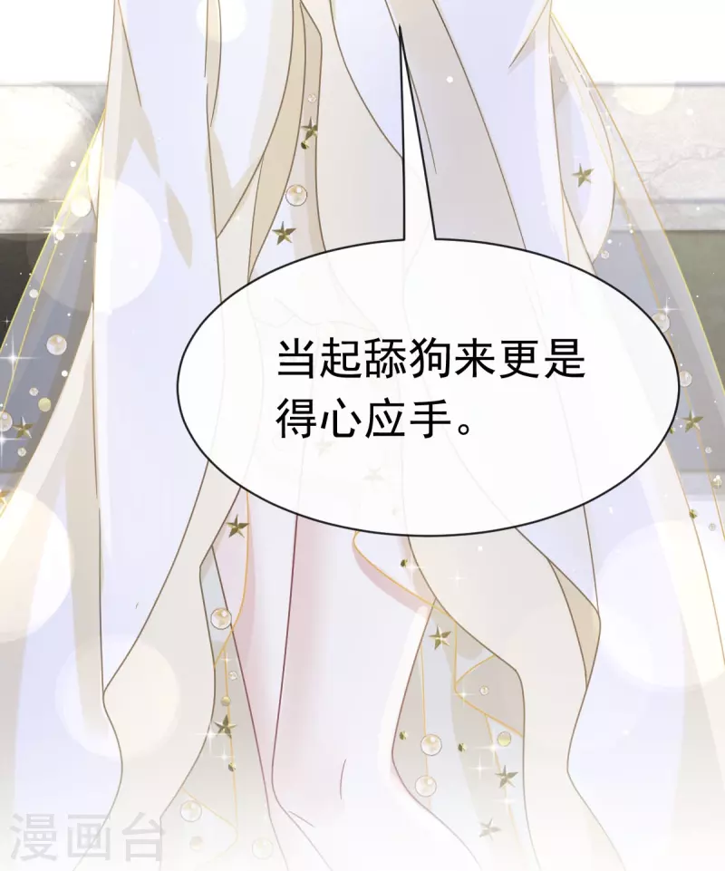 第41话 狗咬狗26