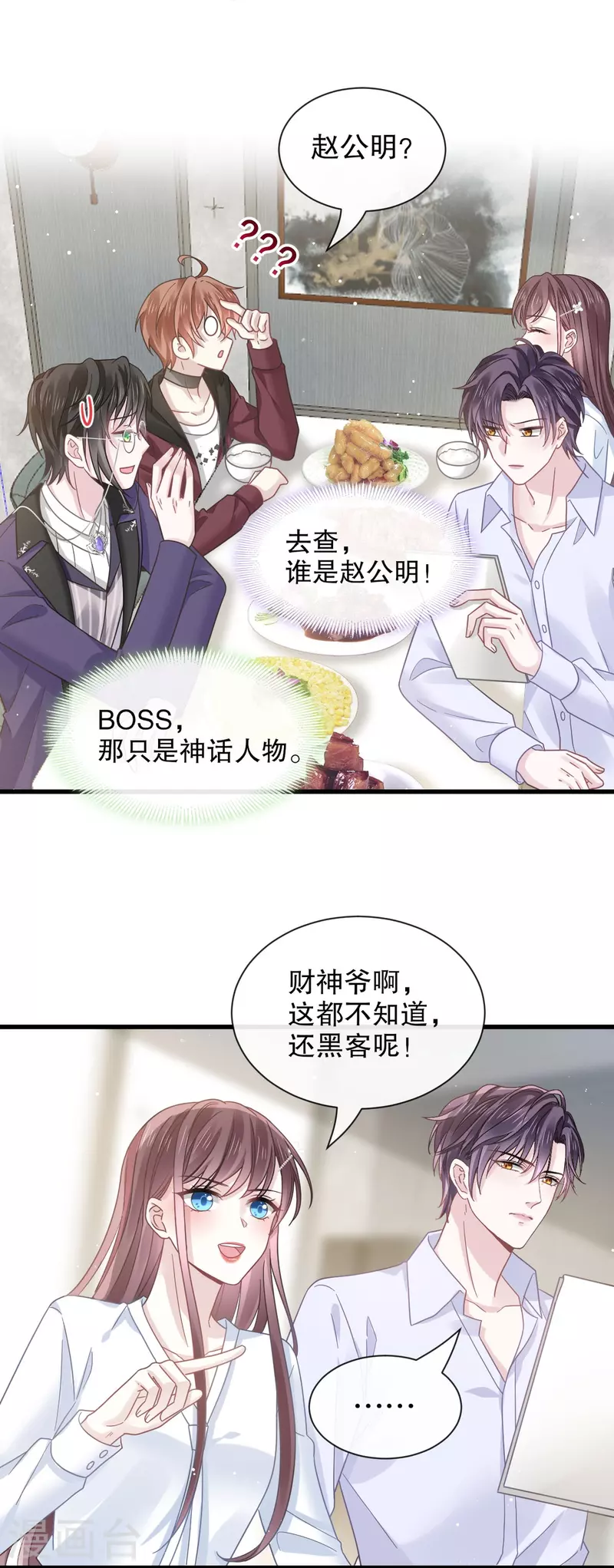 第33话 总裁大人要哄的15