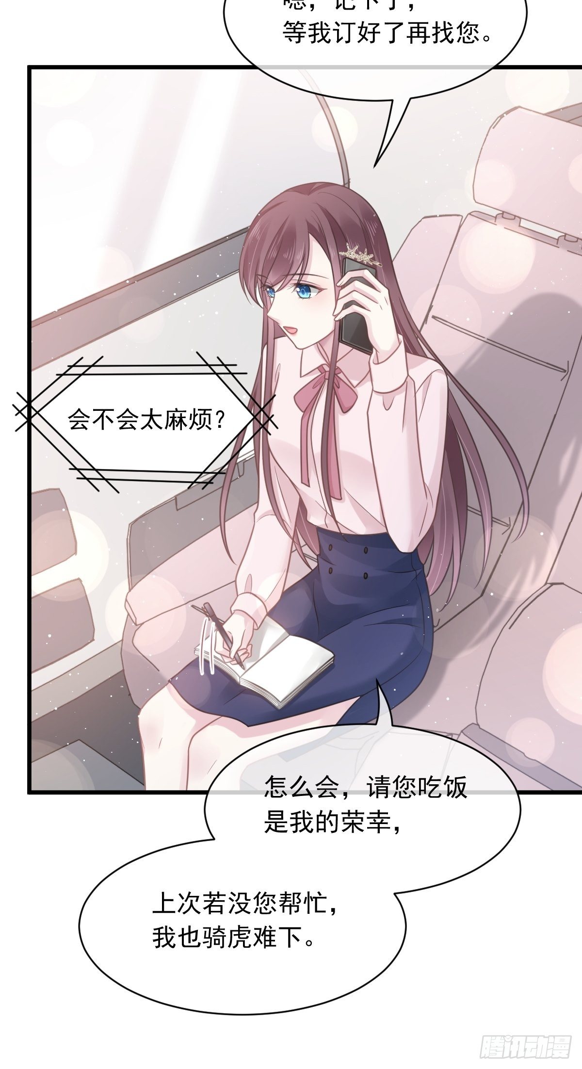 007 可以约你吗27