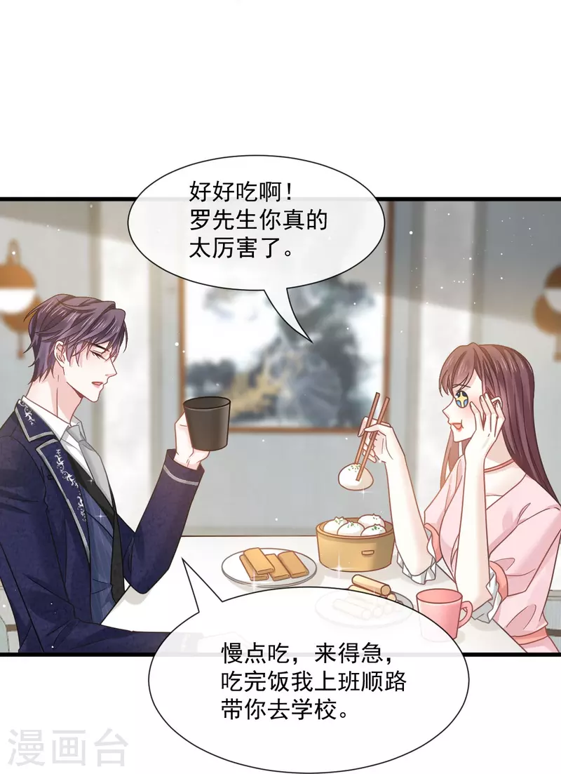 第35话 以后常住这里8