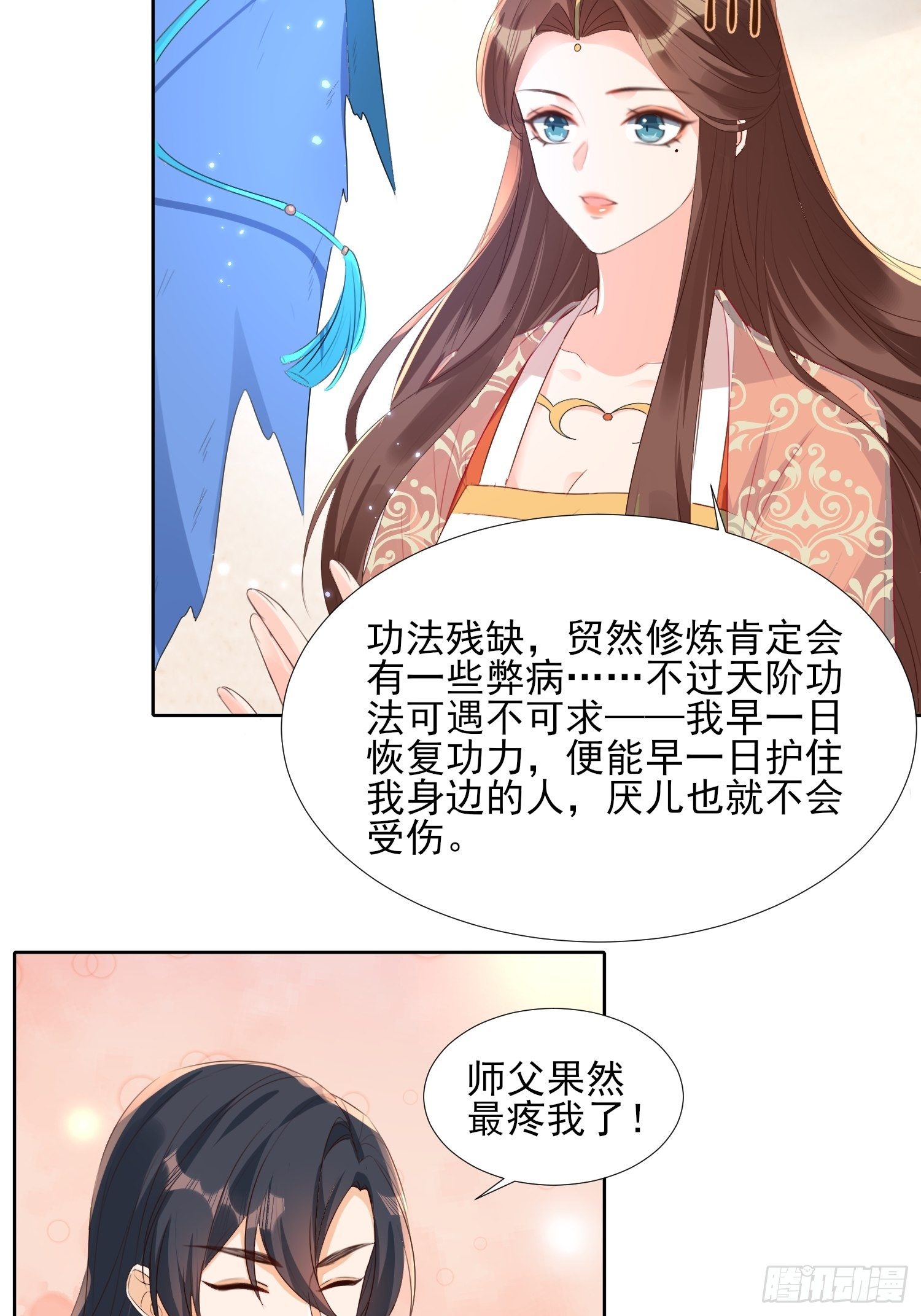 《合天道》16