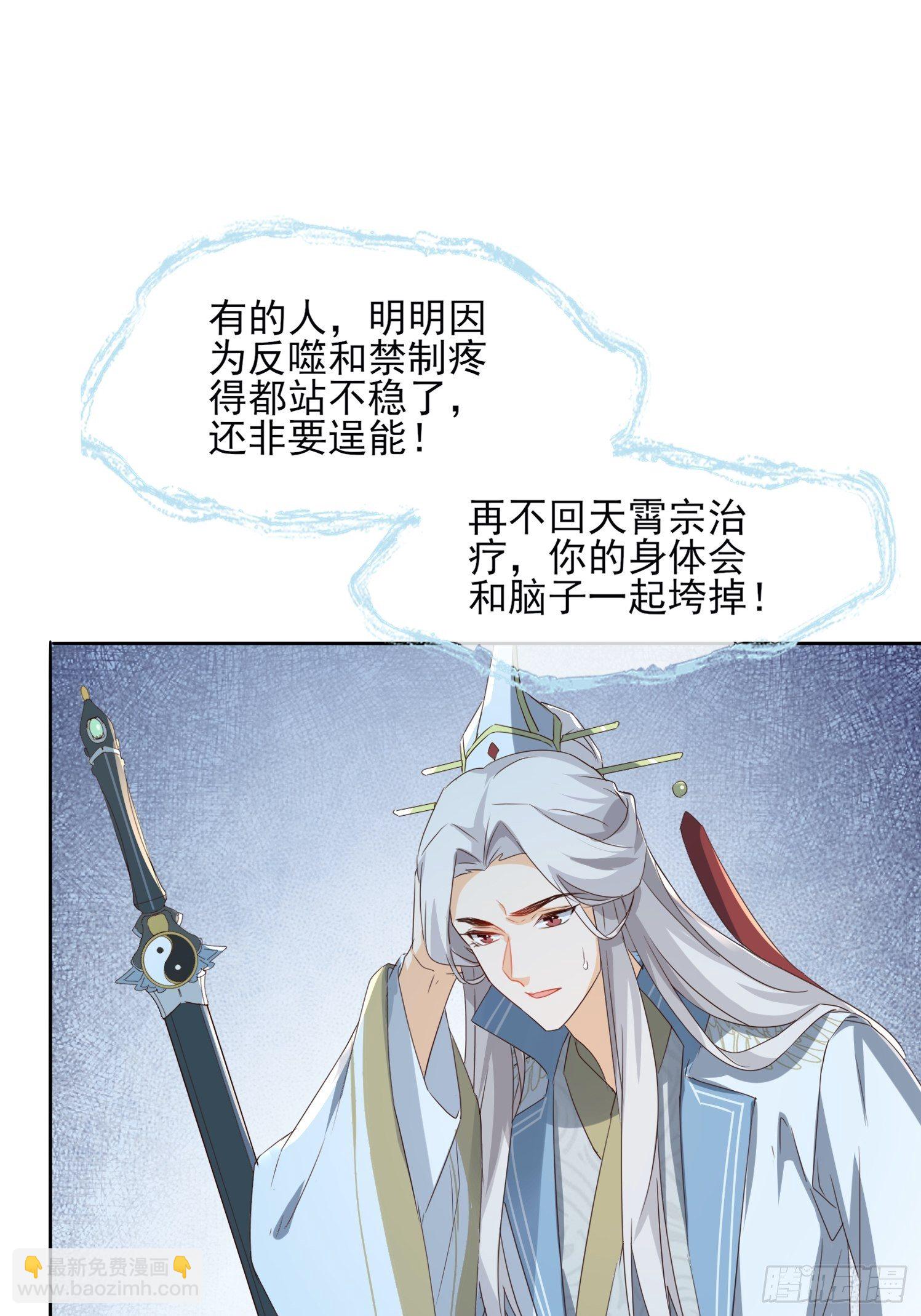 伤她者死！31