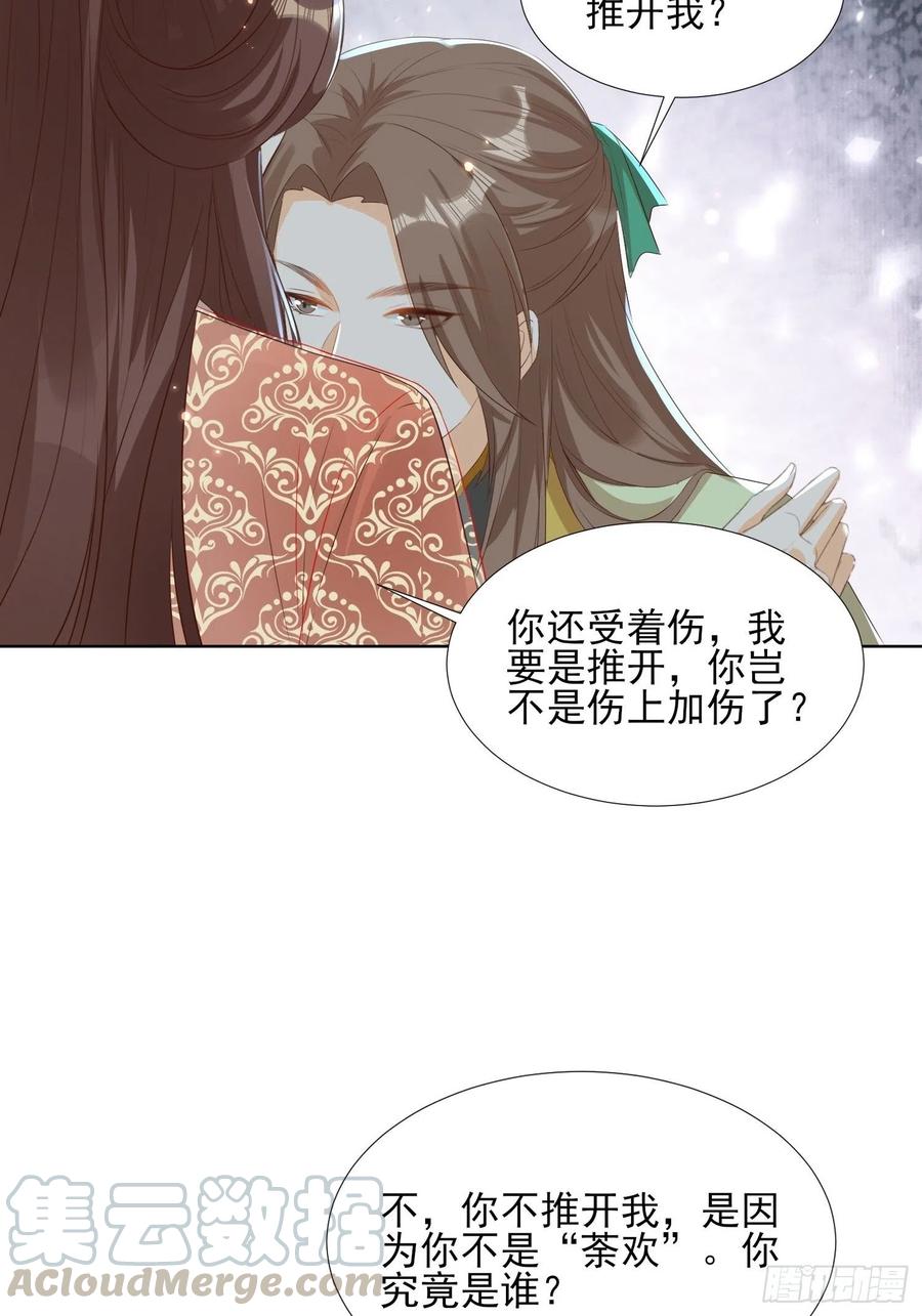 云珏归顺26
