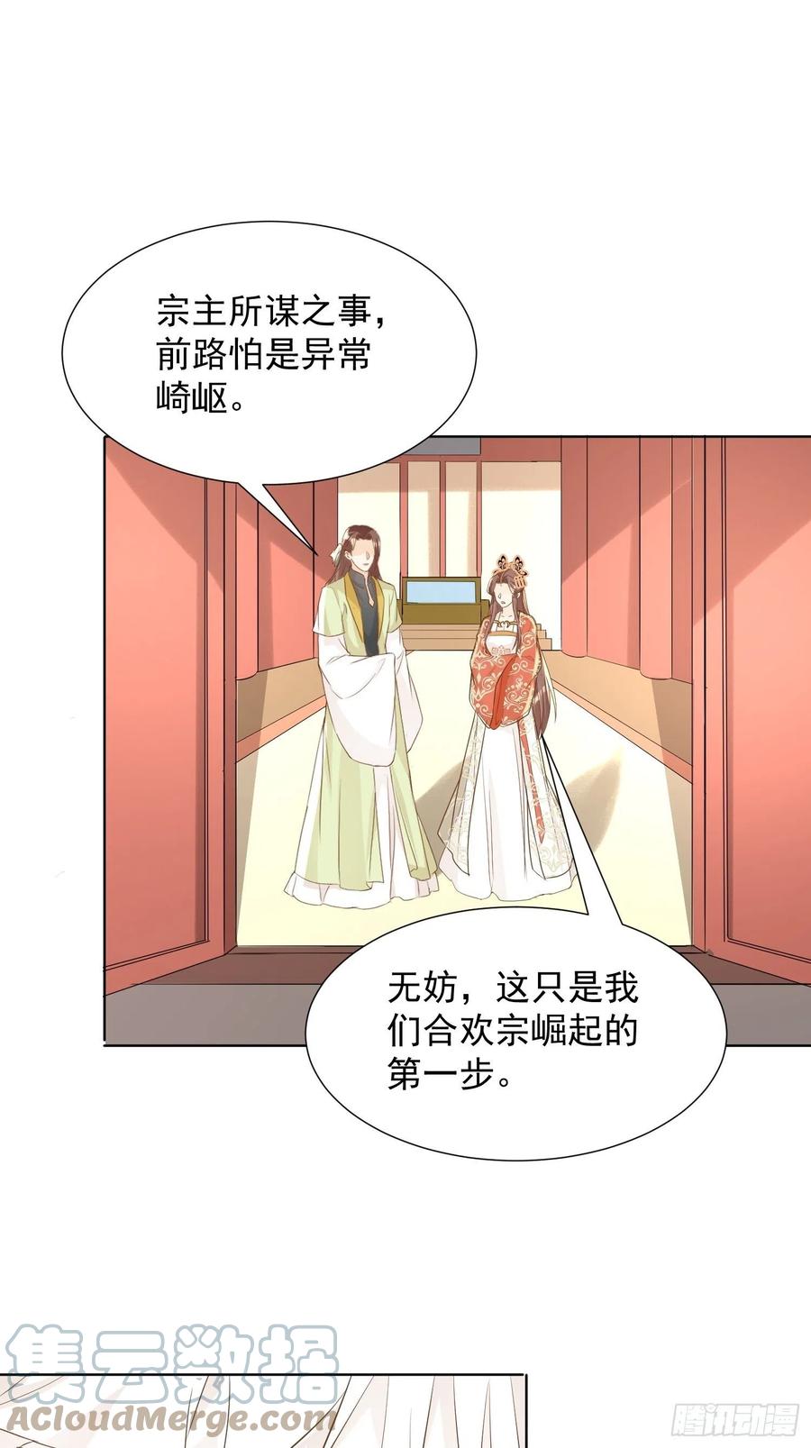 非我族类12