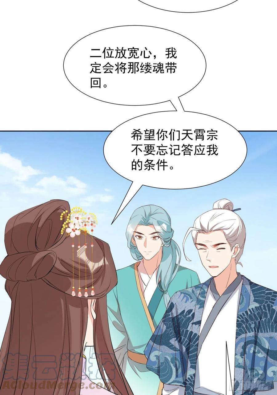 魂归处24