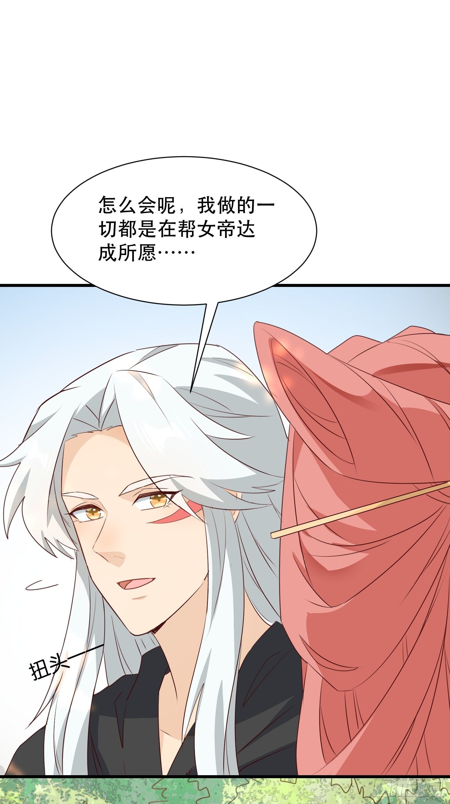 师父在哪，我在哪9