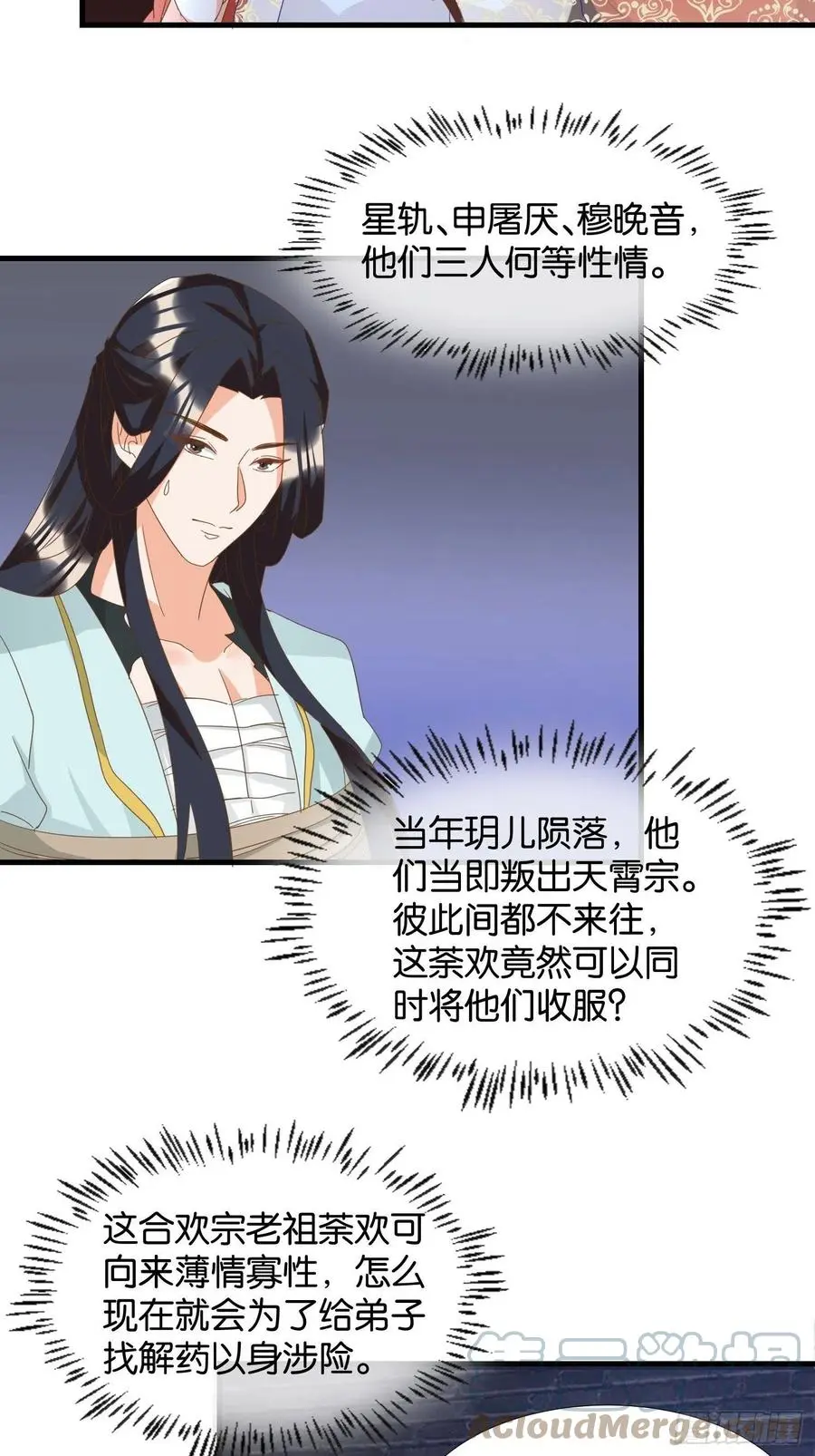 一身两魄12