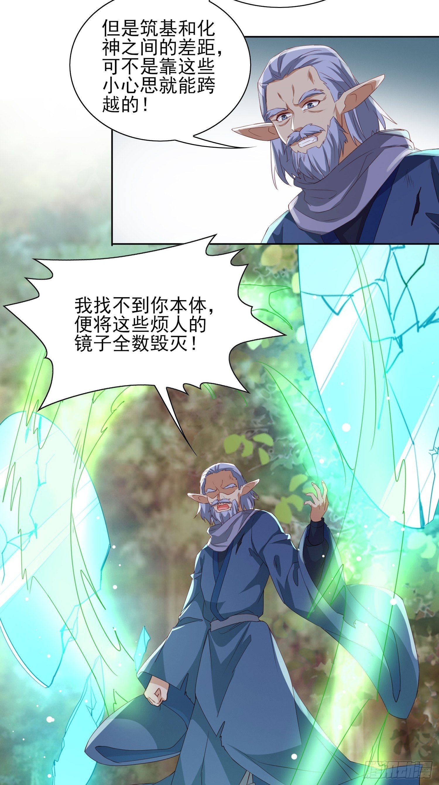 伤她者死！3