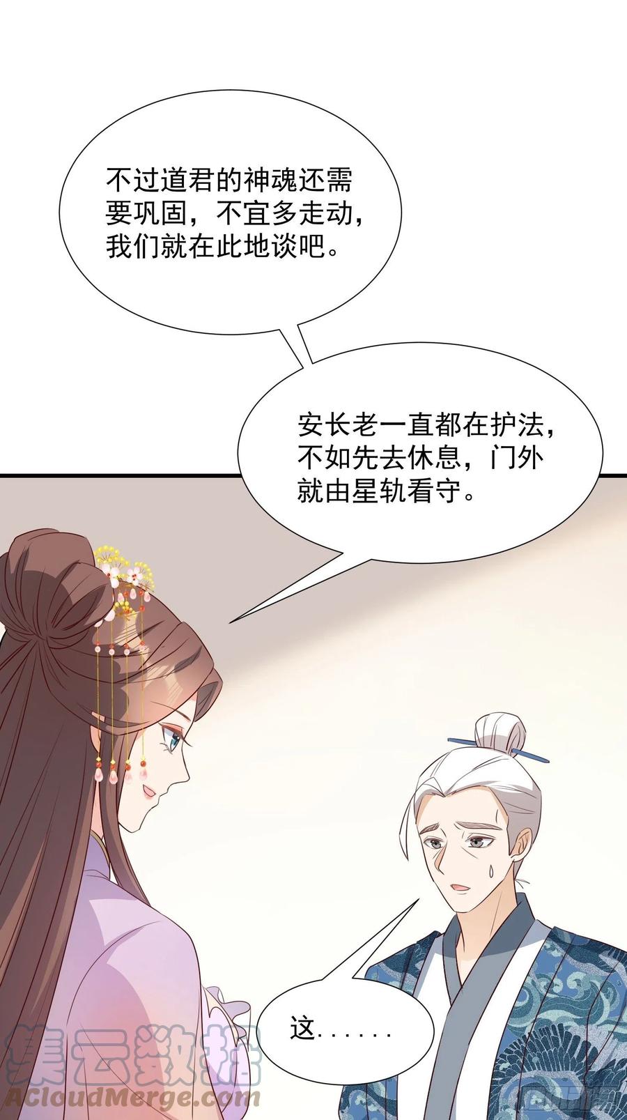 暂时的联盟28
