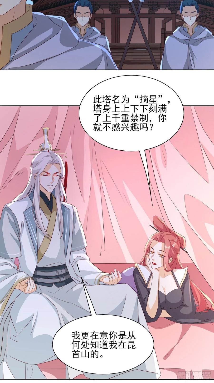 摘星塔中15