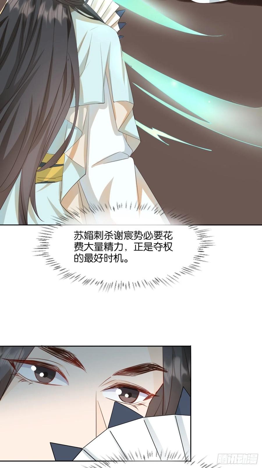 暂时的联盟13