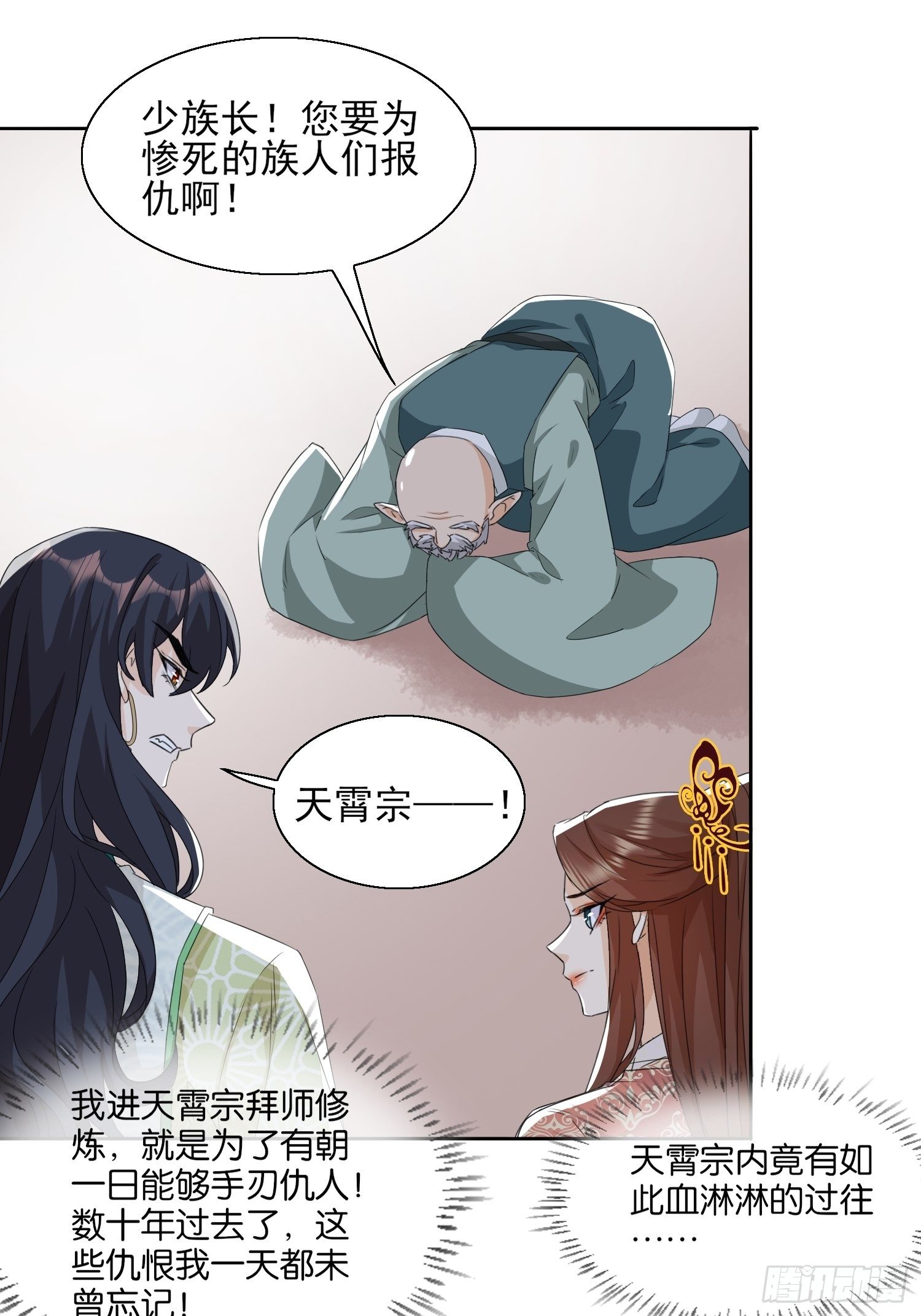 《合天道》6