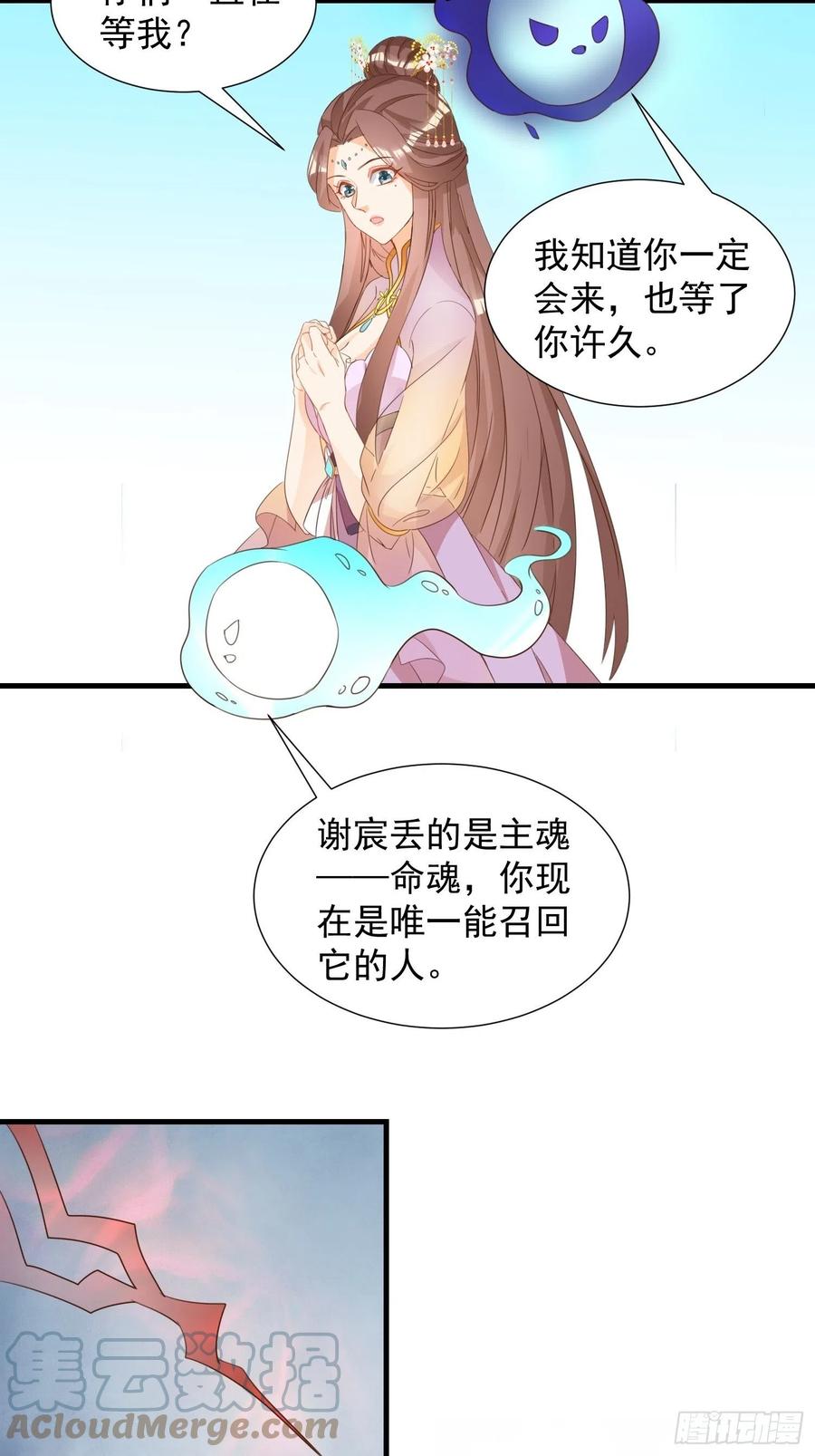 魂归处4