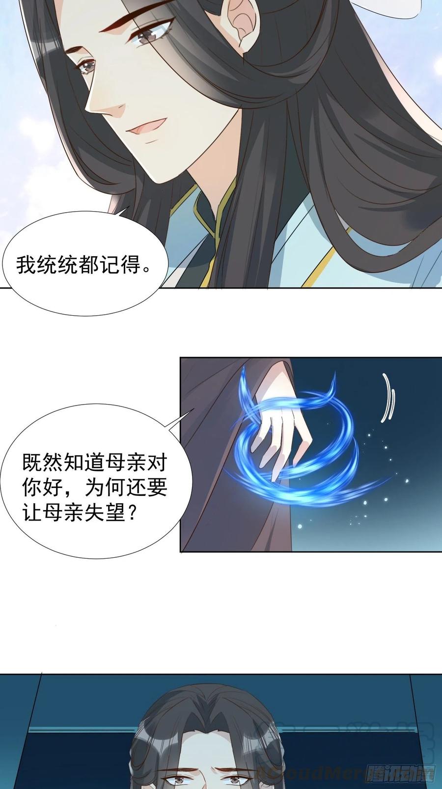 镜花水月8