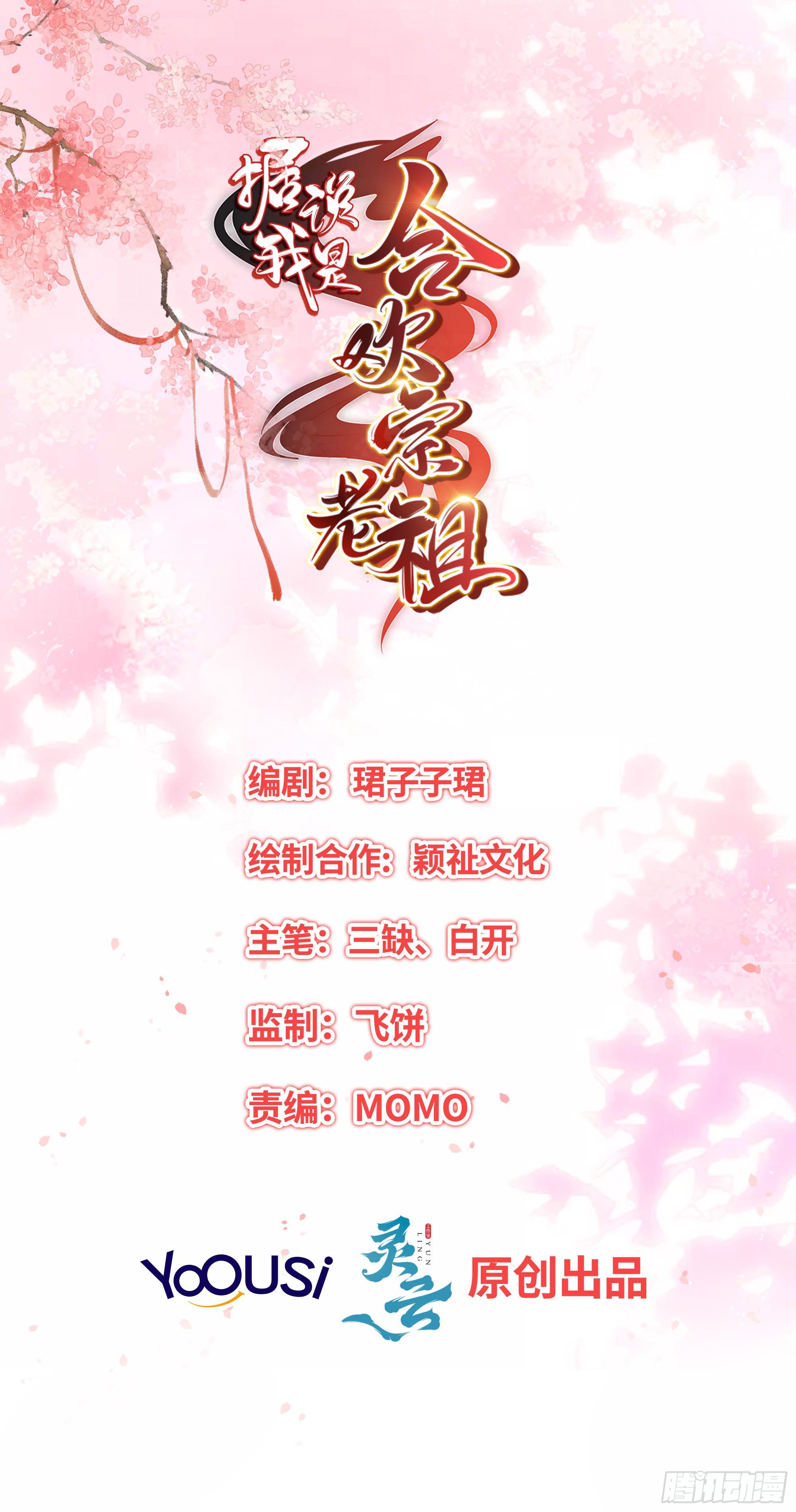 伤她者死！1