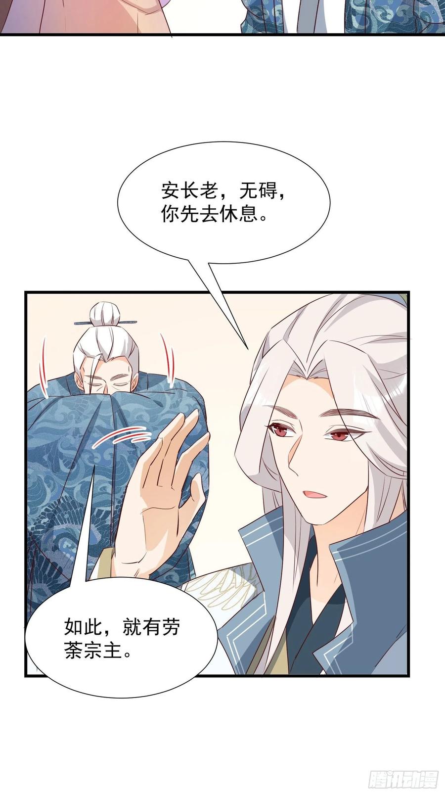 暂时的联盟29