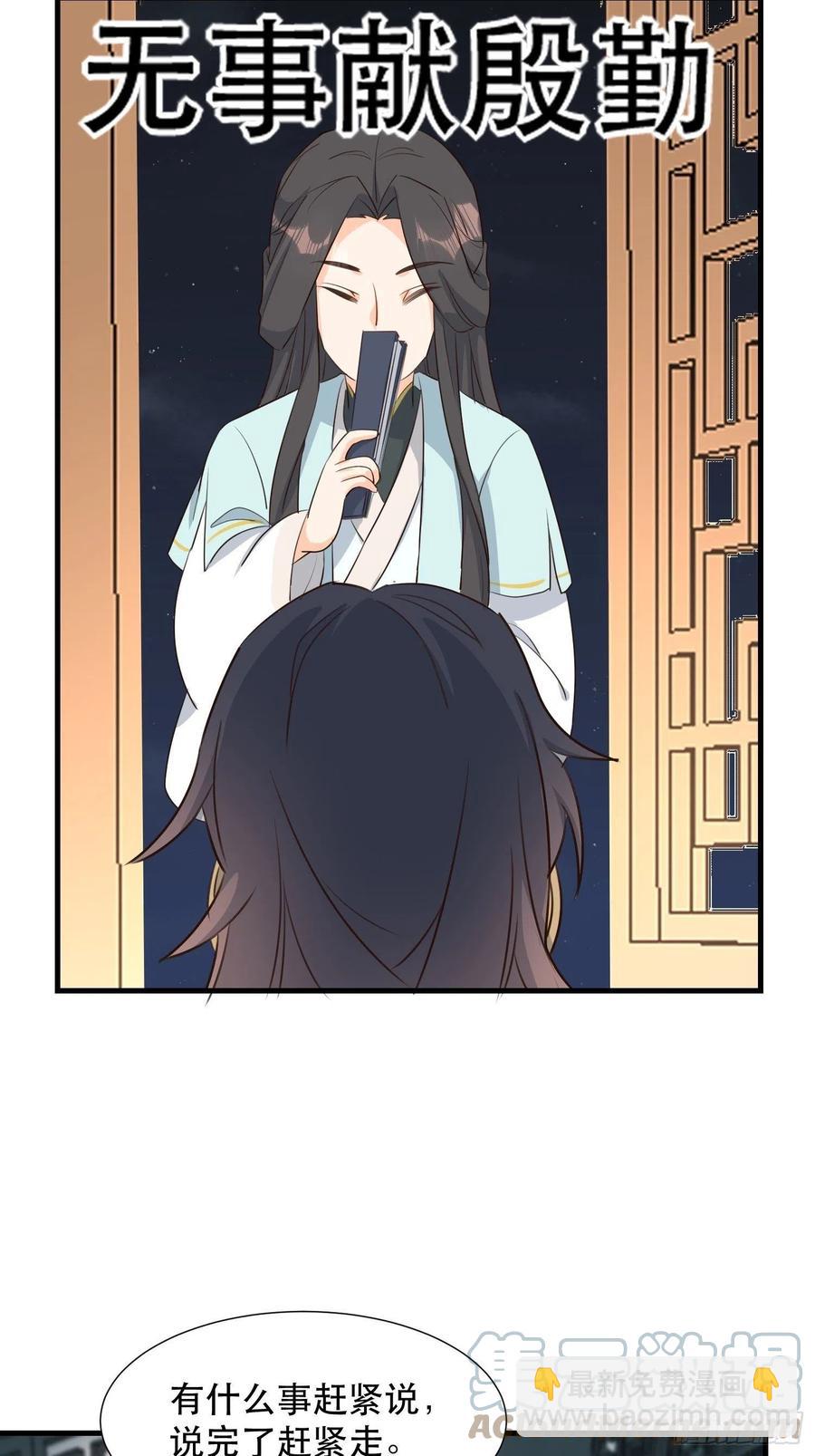铺网24