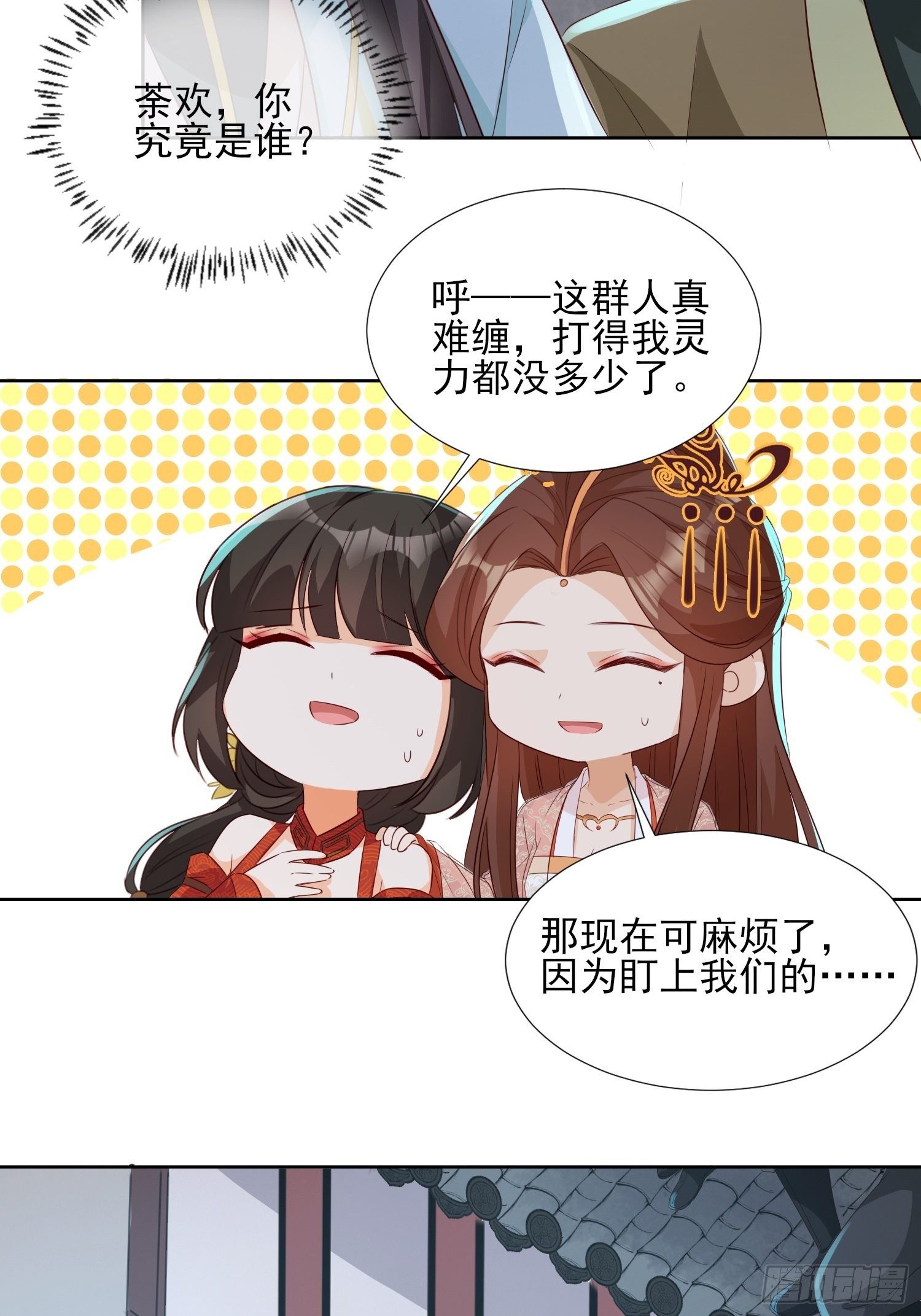 献祭阵法4