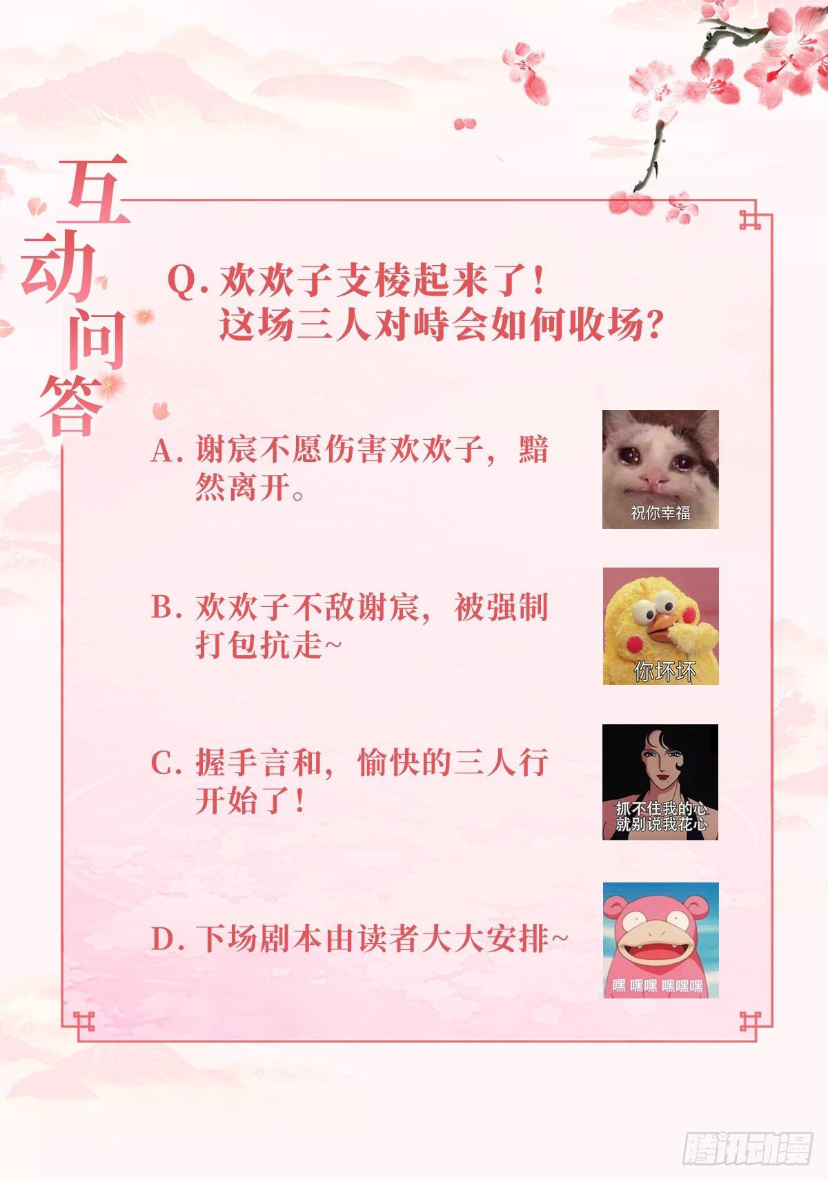 我为刀俎，你为鱼肉36