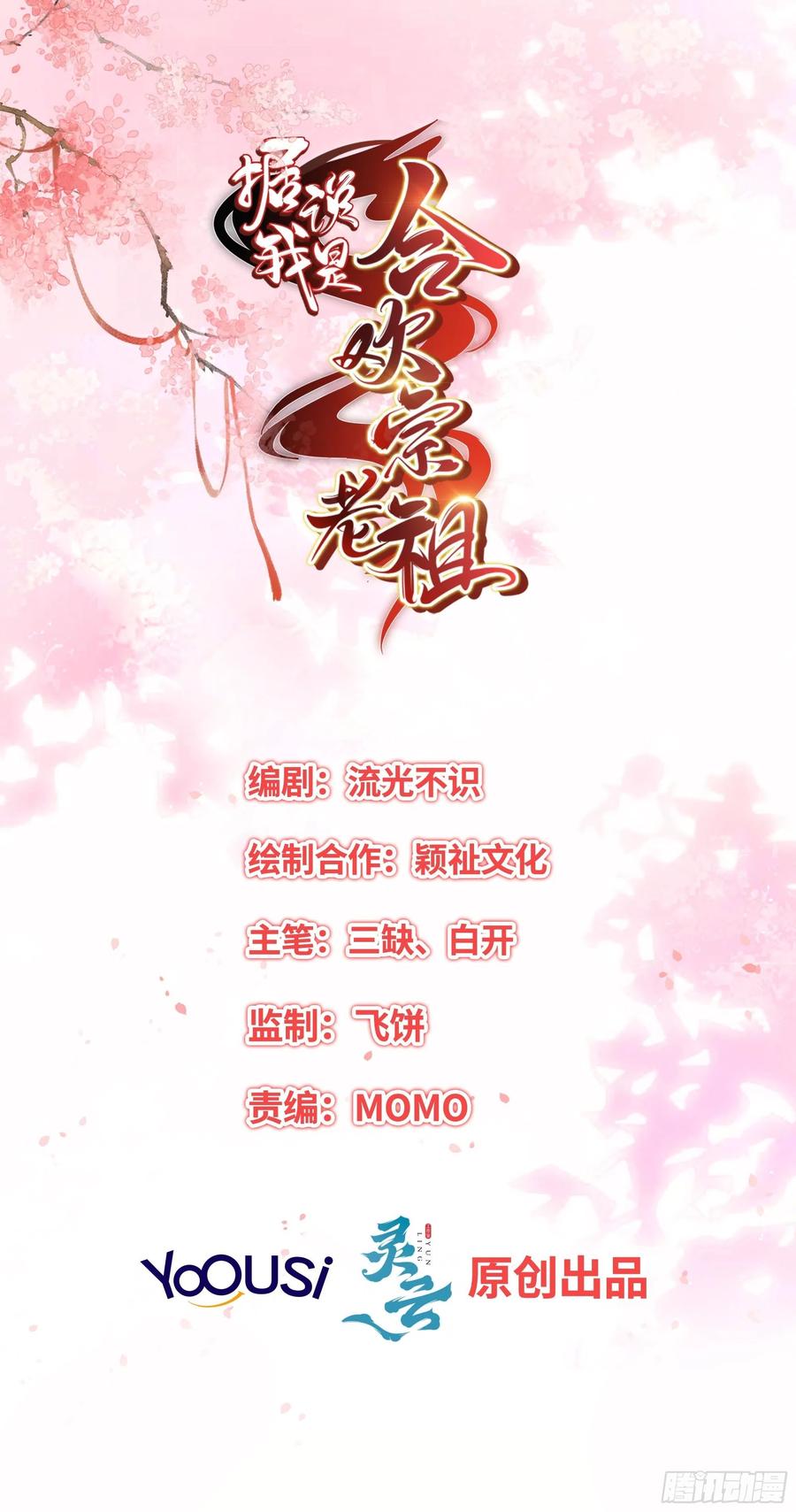 不速之客1