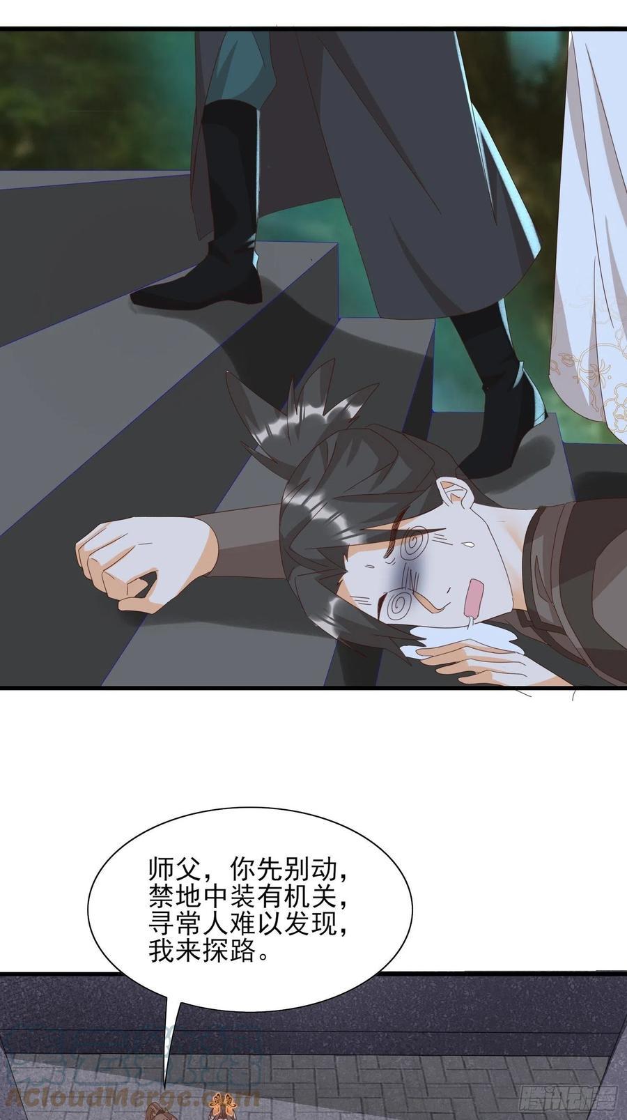 魔门禁地8