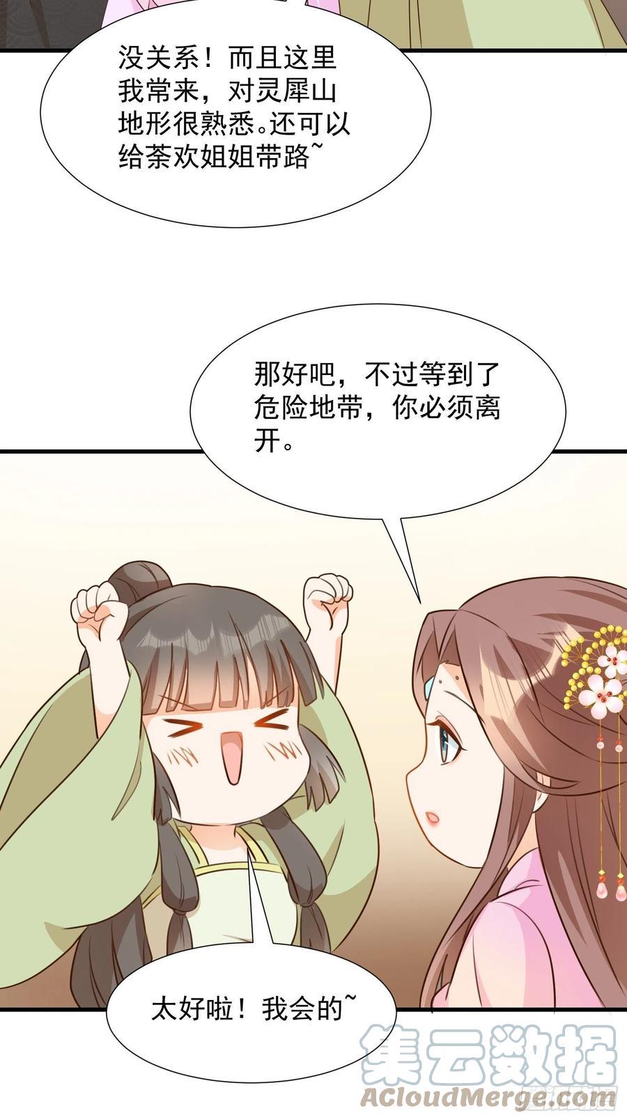 初入灵犀山30