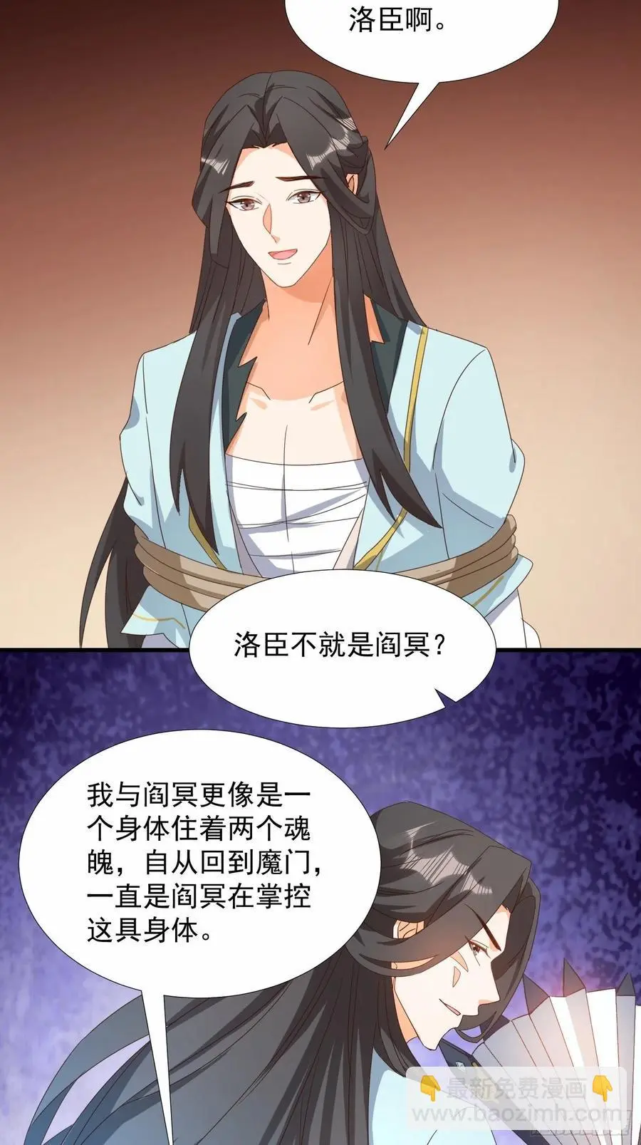 一身两魄23