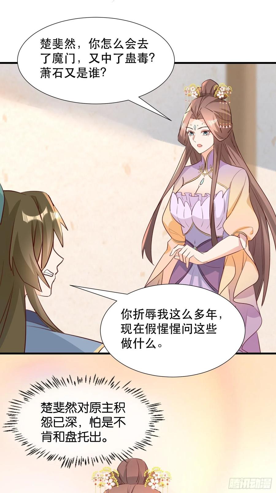 苏醒37