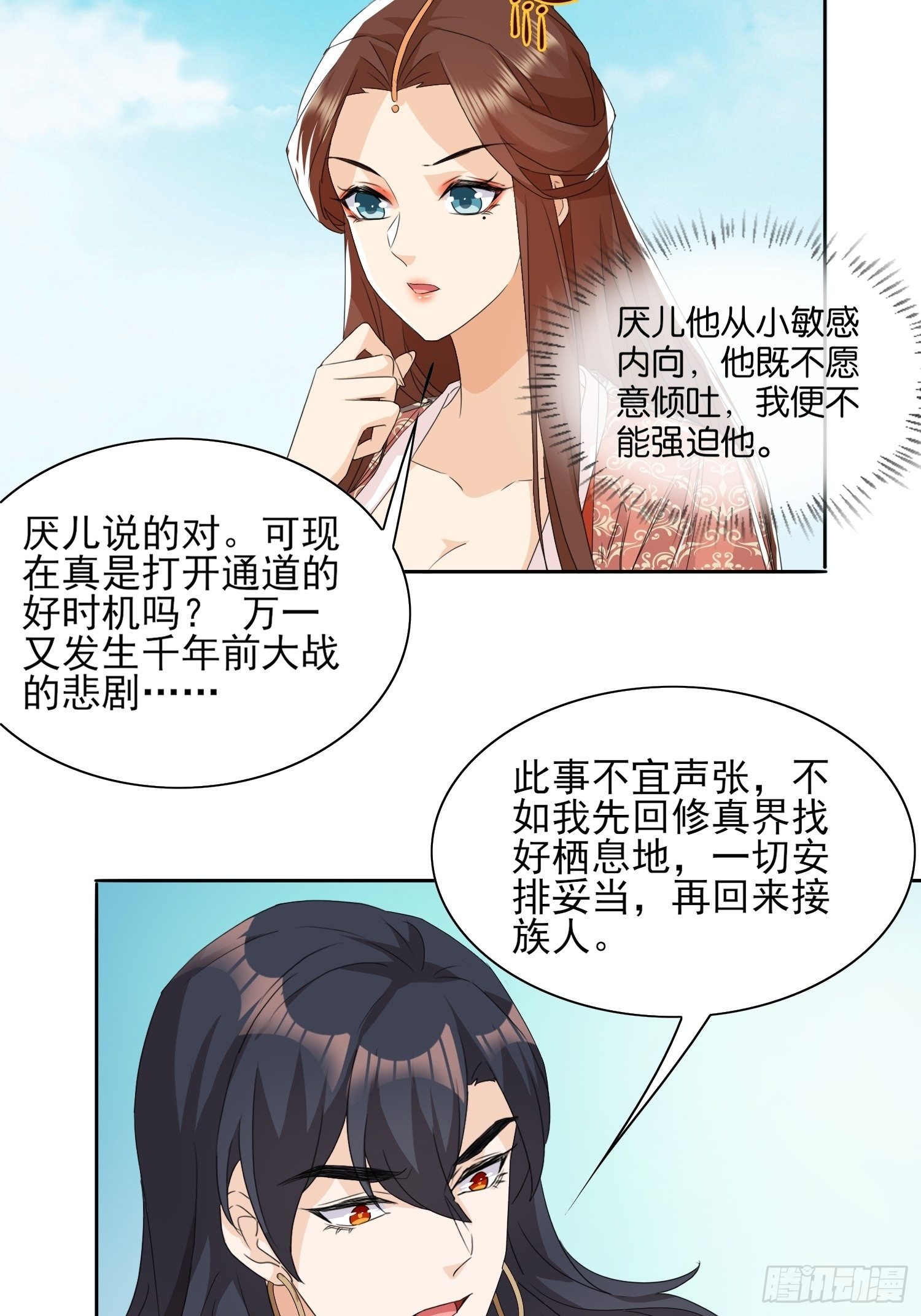 《合天道》8