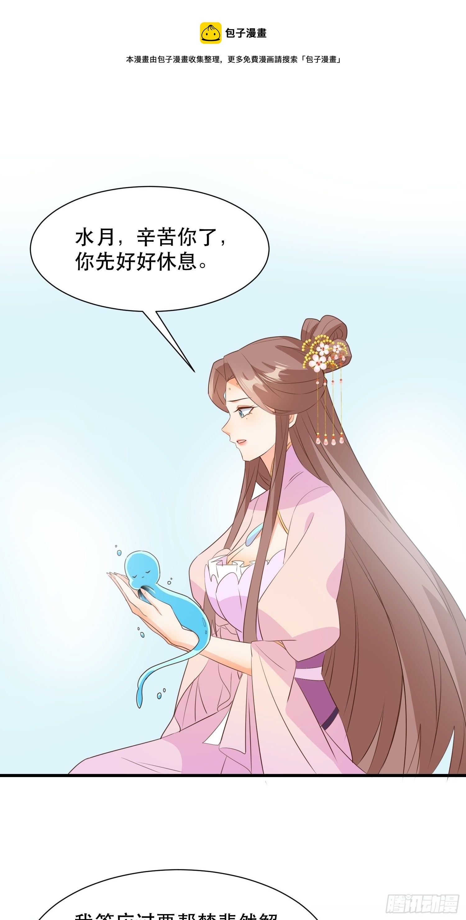 师父在哪，我在哪27