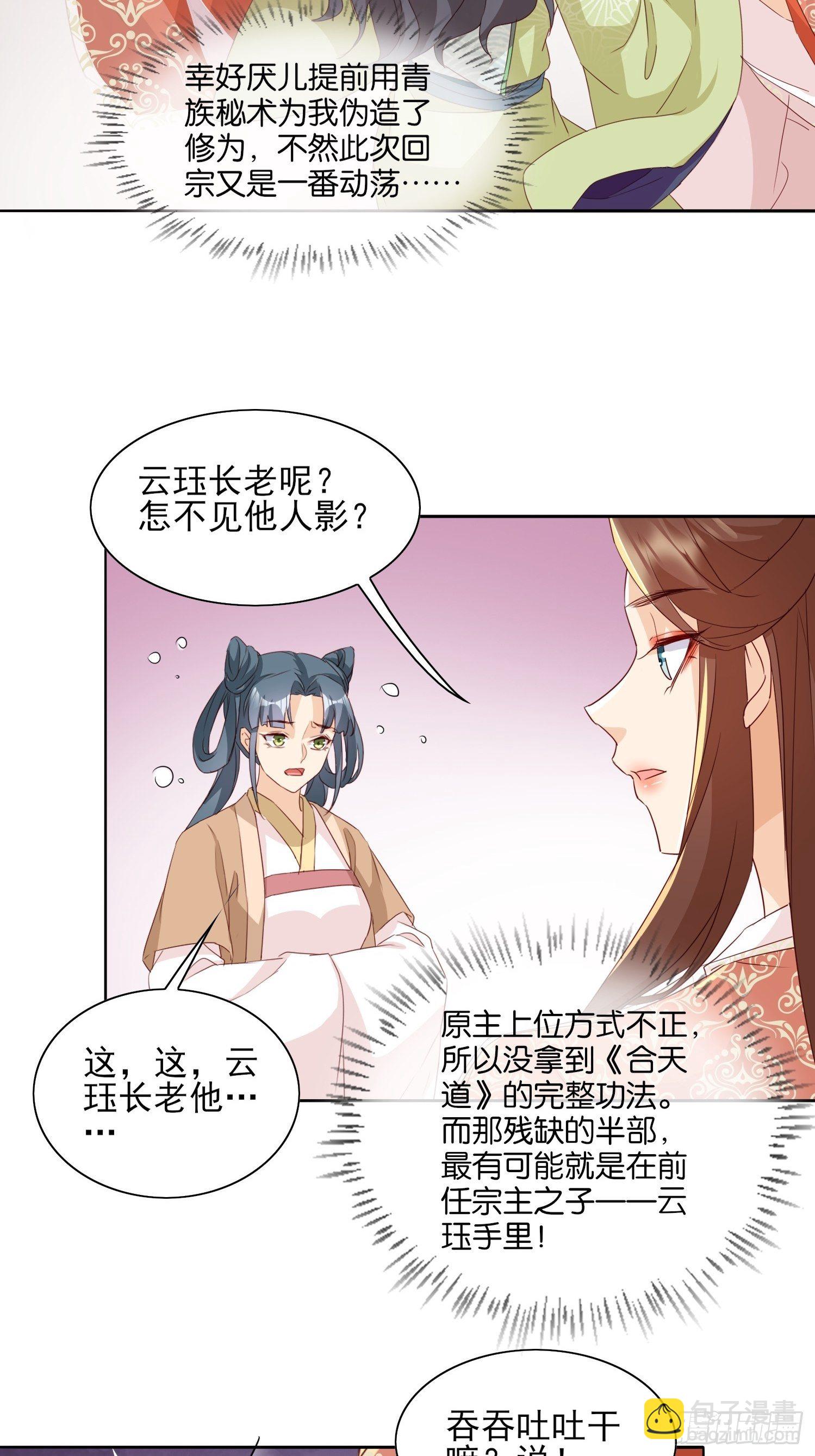 洛臣？阎冥！28