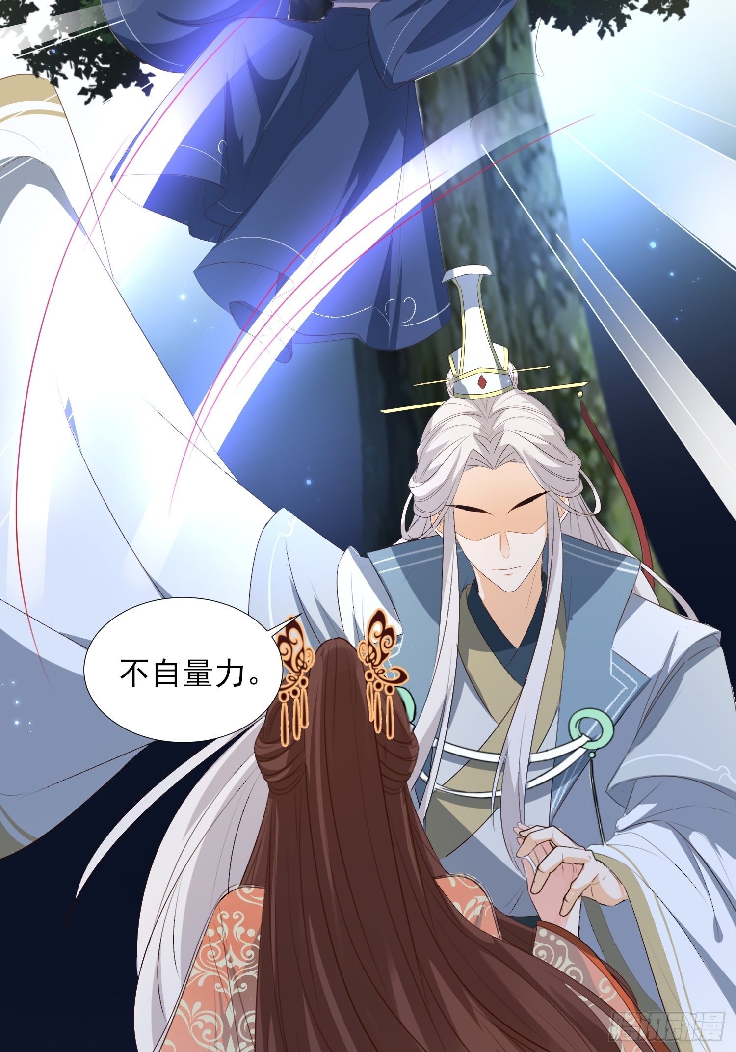 伤她者死！17