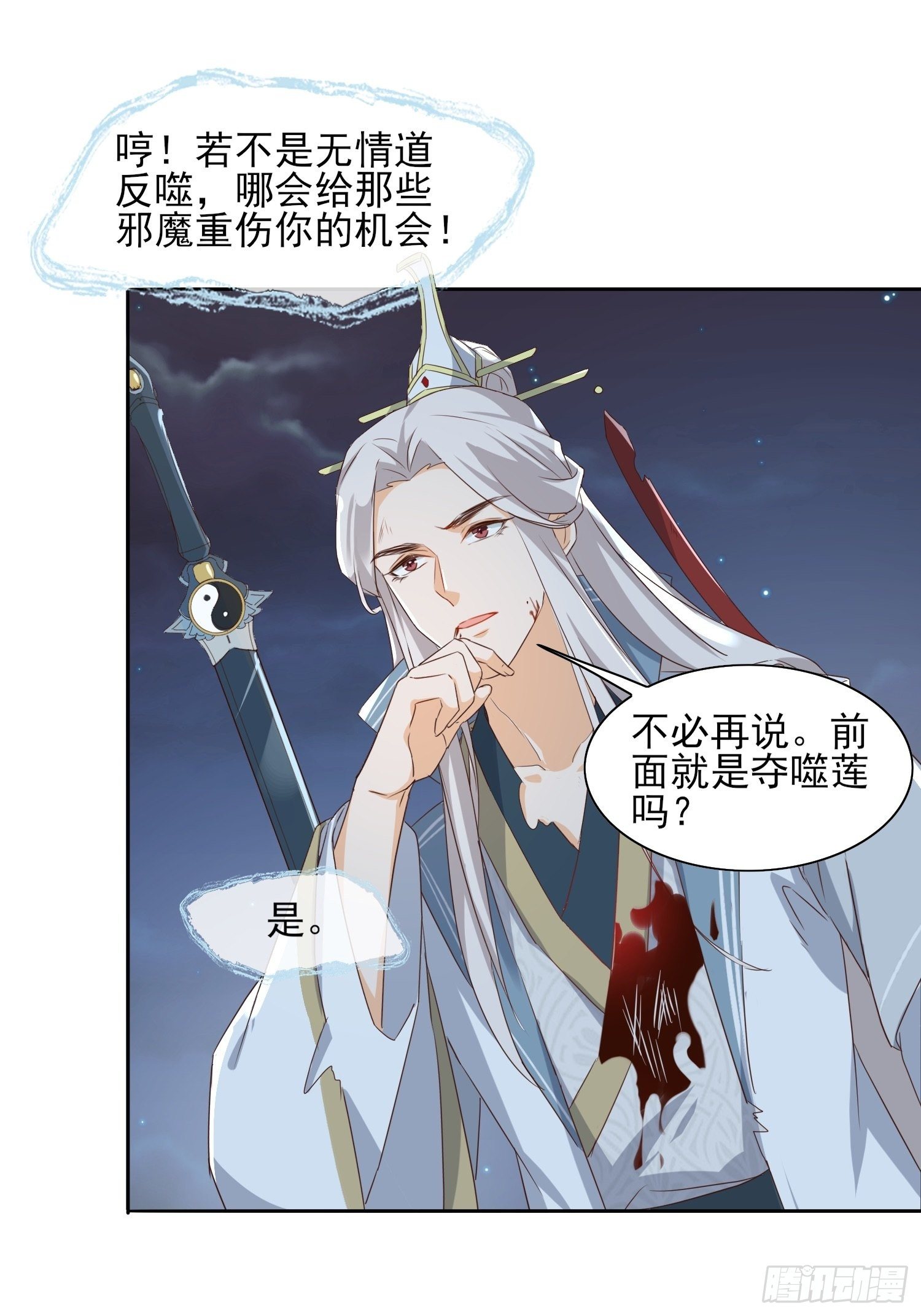 我为刀俎，你为鱼肉18