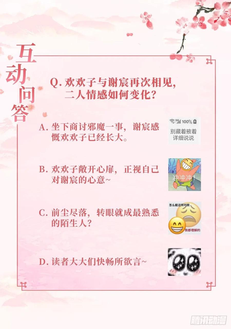 暂时的联盟33