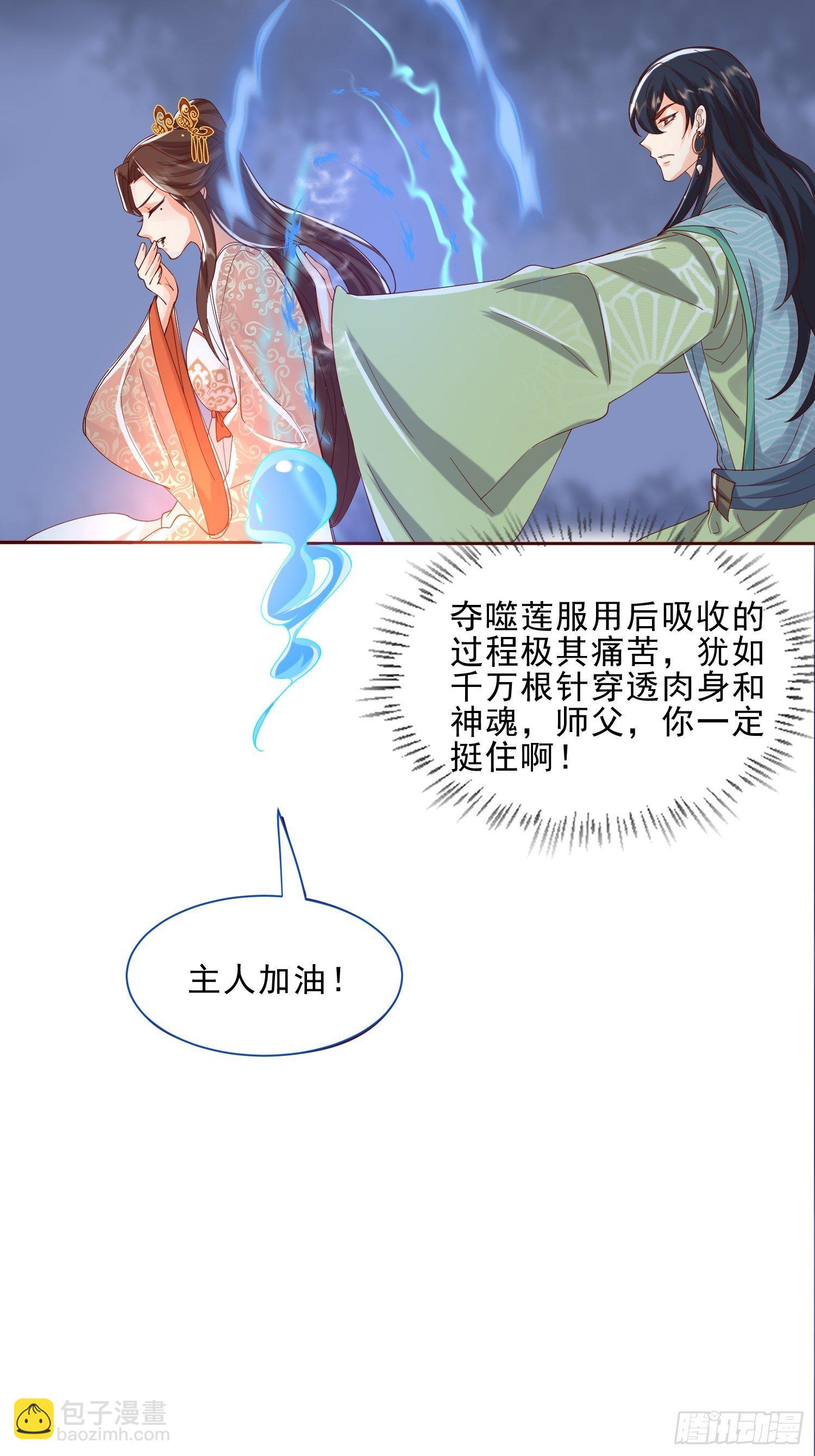 解除反噬42
