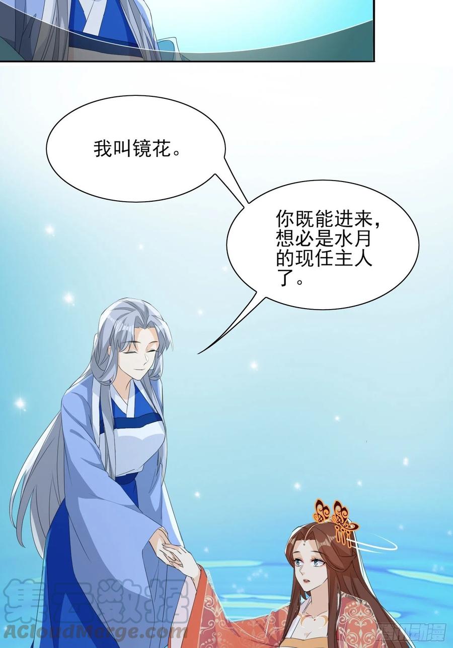 镜花水月16
